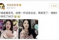 明星直播翻车爆料视频,明星爆料视频揭秘幕后真相