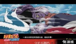 火影忍者最新爆料app,神秘新角色登场，剧情走向再掀波澜！